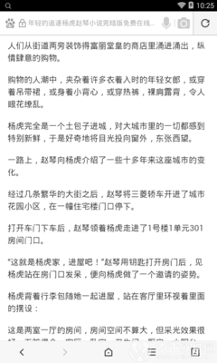 问鼎娱乐app下载官网